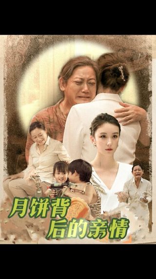史上最强太子爷32集在线观看免费