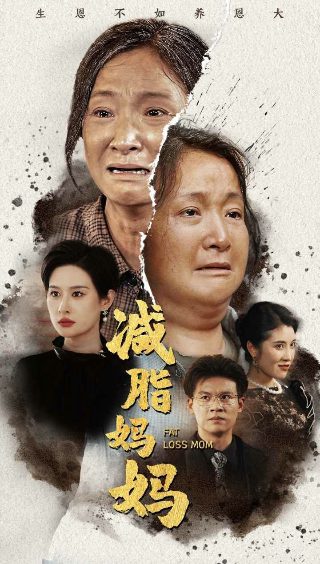 重生之道1集