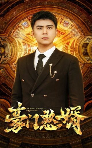 盗墓笔记电视剧南部档案