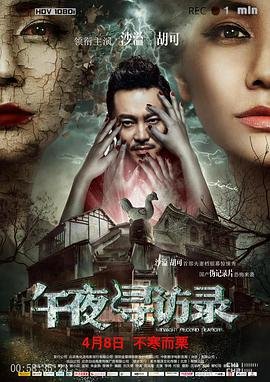 校园神探2完整版免费观看