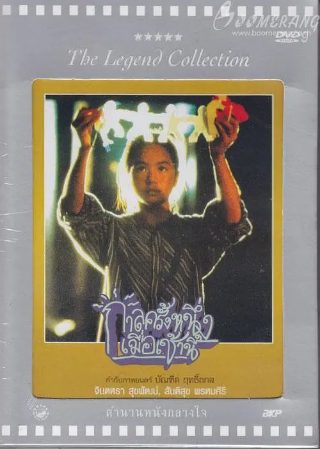 东森电影台 在线观看