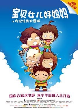 四个女人是什么字