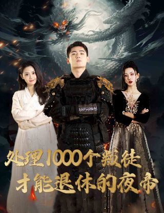 青云契短剧免费观看全集完整版