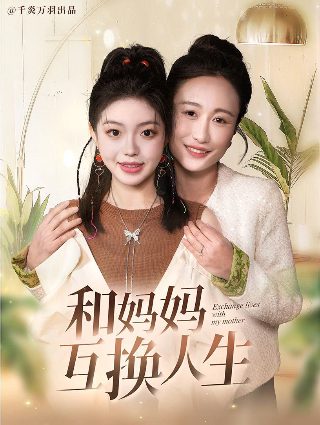《出嫁的妹妹》韩剧演员表名单大全集下载