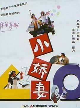 憨婿全集电视剧在线观看免费