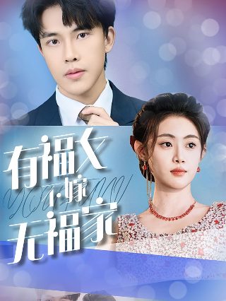 偷心李顺慈原著结局怎么样