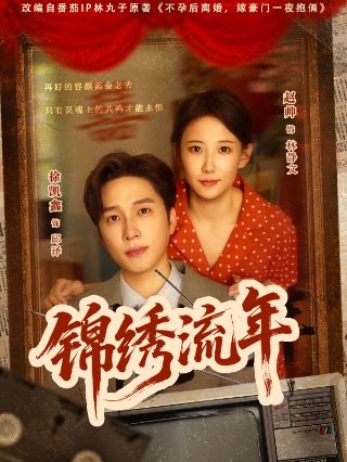内地最新电视剧甜剧