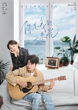 诺言电影在线观看免费完整版