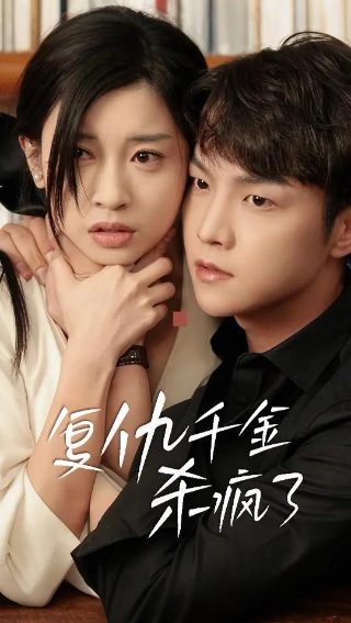 名流真相 百度网盘资源免费