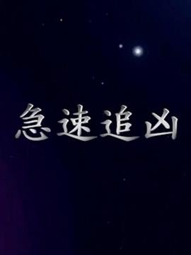 韩国电视剧婚词离曲2