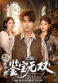 蜀山传电影在线免费观看完整版