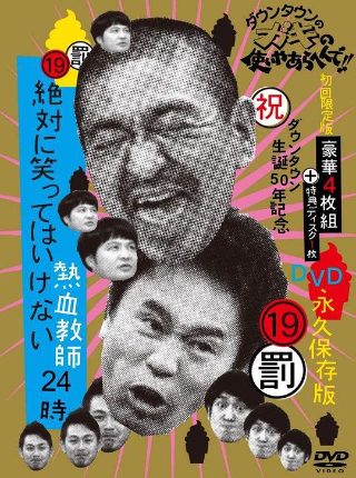 多情剑客无情剑 电影在线观看