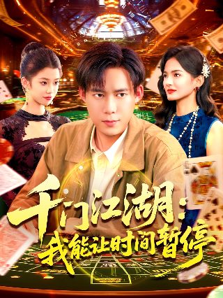 《精忠岳飞》剧集简介内容是什么