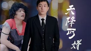 《我主沉浮》电视剧免费观看高清