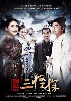 棋逢敌手第一季剧情介绍大全