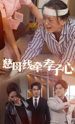 清算 剧情