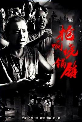 老电影《双镯》在线观看全集视频免费下载