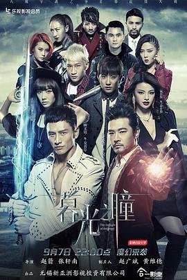 无穷之路每集内容简介