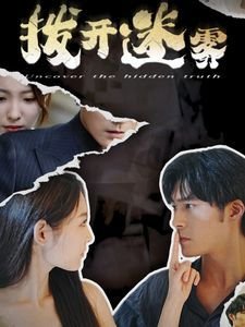 吉他兄弟第三十六集在线观看免费