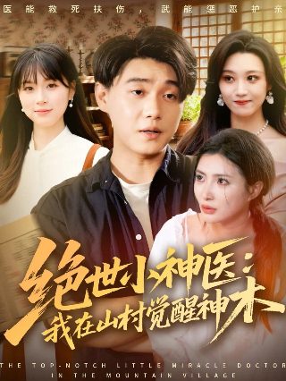 电视连续剧谍海追踪剧情分集介绍
