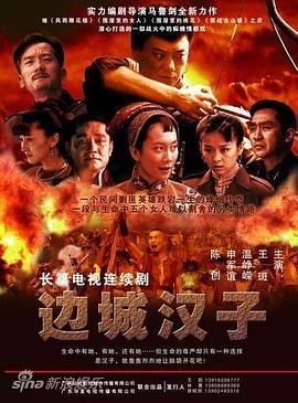 我是真的电视连续剧免费观看下载全集