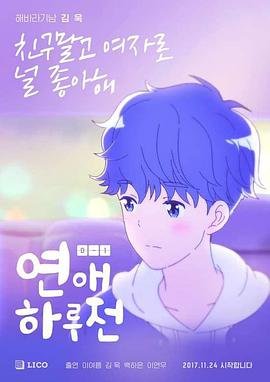 坏女孩电视剧第一季免费观看全集