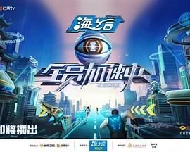 电影《马咀是个村》在线观看全集高清版下载