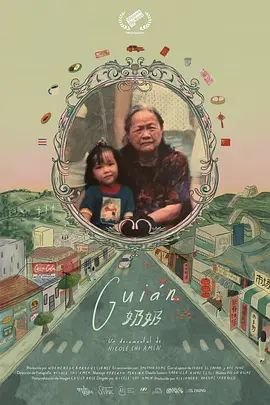 《西虹市首富》演员阵容名单介绍图片大全
