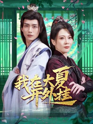 《斗罗大陆》161集预告在线观看免费视频下载安装