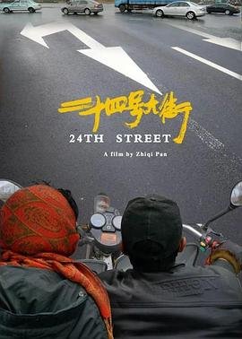 电视剧《双程》第10集在线观看免费高清视频下载