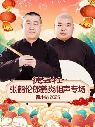《爱你九周半》播放时间表最新