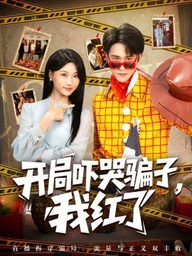 《荒野恶林》电影免费观看中文版全集