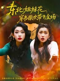 目不可及大结局视频播放免费观看
