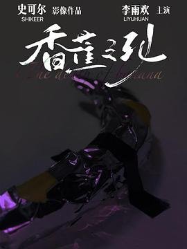 《美味速递》电影免费观看中文字幕版下载百度云