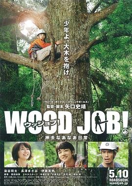 公路美人大结局