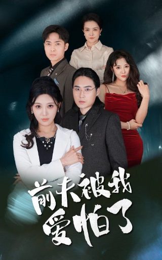 再过把瘾电视剧全集播放免费观看