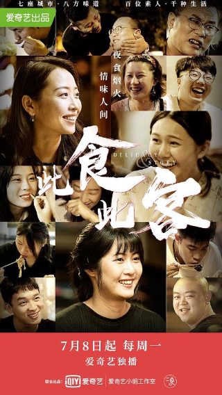 悲伤逆流成河第一集全
