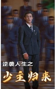 韩剧《特邀送货员》33集剧情解析视频播放下载
