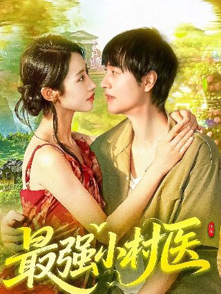 偷渡者完整剧情介绍