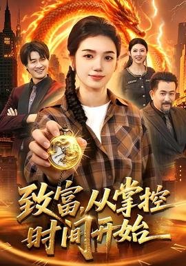 少林寺传奇2第42集在线观看
