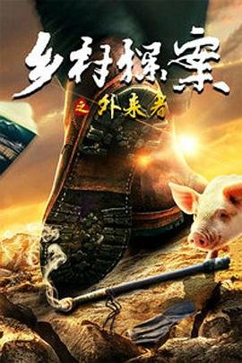 《我失去了身体》结局是什么意思啊视频讲解一下