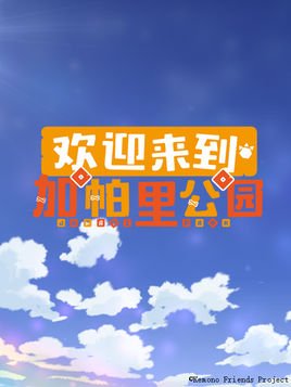 人间失格樱花