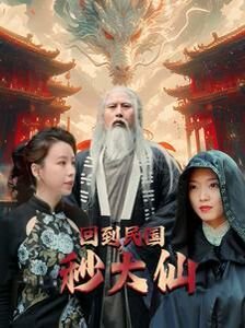 他的亿万谎言百度百科女主是谁