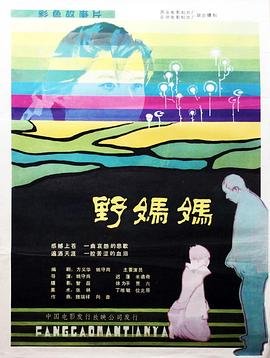 电影八佰的剧情简介