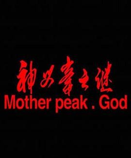 韩剧《愤怒的黄牛》全集播放免费观看中文版