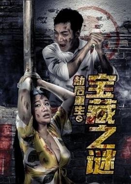 《杀破狼》电影完整版免费观看中文高清