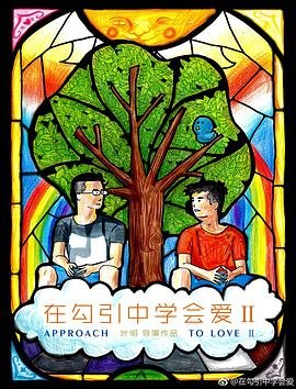 金枝欲孽2电视剧剧情介绍全集在线观看