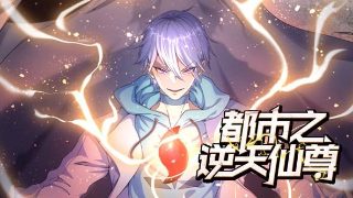 下山后我成了包租公短剧电影