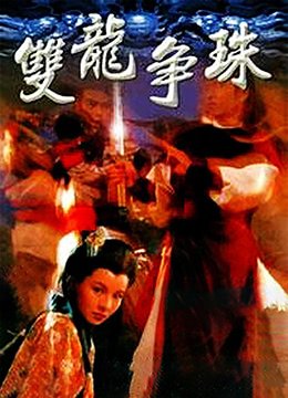 《莲花楼》全集高清免费观看
