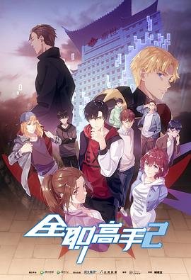 假面真情短剧在线观看